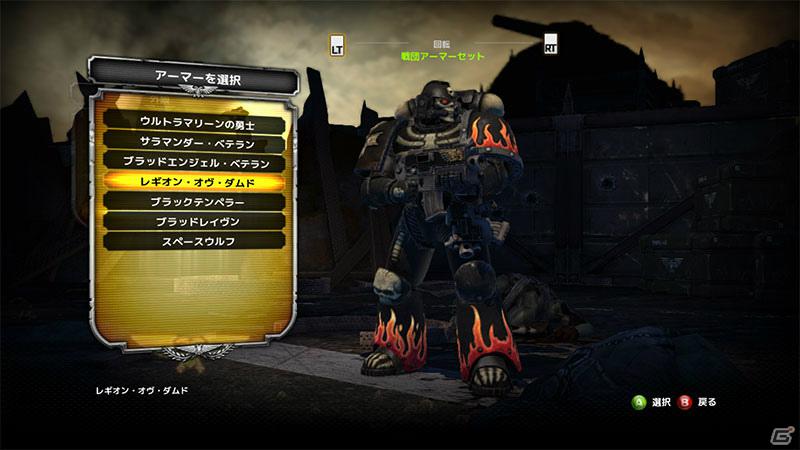 PS3/Xbox 360「ウォーハンマー40,000: スペースマリーン」追加コンテンツ第2弾12月20日配信決定の画像5