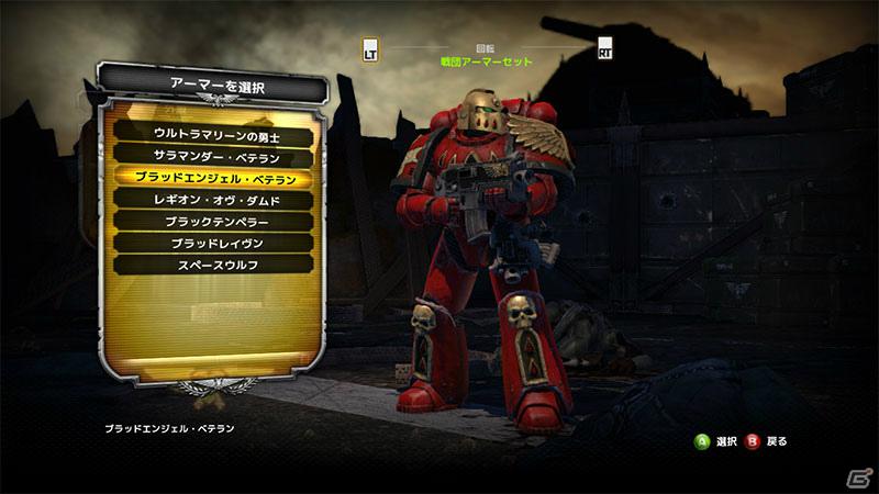 PS3/Xbox 360「ウォーハンマー40,000: スペースマリーン」追加コンテンツ第2弾12月20日配信決定の画像6