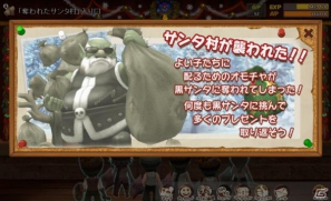 「星神の大樹 レミュータ」黒サンタからXmasプレゼントを取り返そう！クリスマスイベント第2弾を実施の画像3