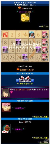 初回キャンペーン総額は5000コイン以上！GREE「秘録 妖怪大戦争」がサービス開始の画像10