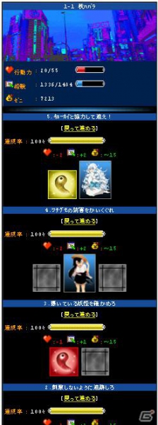 初回キャンペーン総額は5000コイン以上！GREE「秘録 妖怪大戦争」がサービス開始の画像3