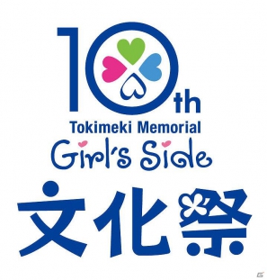 PSP「ときめきメモリアル Girl’s Side Premium ～3rd Story～」公式サイトリニューアル！“Live2D”動画公開の画像13