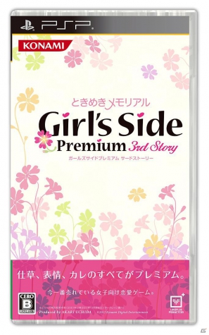 PSP「ときめきメモリアル Girl’s Side Premium ～3rd Story～」公式サイトリニューアル！“Live2D”動画公開の画像9