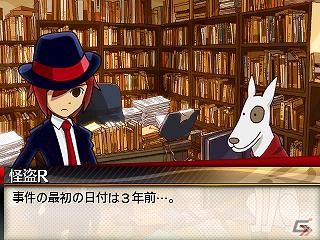 3DS「リズム怪盗R 皇帝ナポレオンの遺産」新キャラクター4人と各ゲームパートの情報を紹介！の画像18