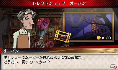 3DS「リズム怪盗R 皇帝ナポレオンの遺産」新キャラクター4人と各ゲームパートの情報を紹介！の画像72