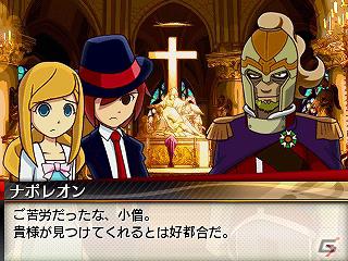 Amazon.co.jp: リズム怪盗R 皇帝ナポレオンの遺産 3DS 予約特典