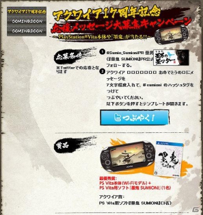 巨大な武者から逃げ切れ！PS Vita「墨鬼 SUMIONI」プレイムービー第二弾を公開の画像2