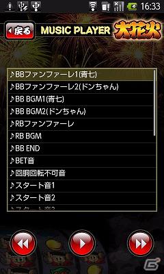 大量獲得機の原点がAndroidで甦る！パチスロシミュレータアプリ「パチスロ大花火」配信開始の画像2