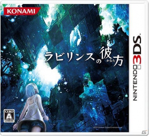 3DS「ラビリンスの彼方」公式サイトにて店舗別特典を初公開の画像6