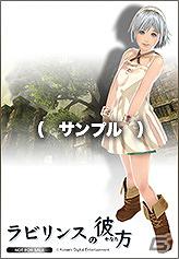 3DS「ラビリンスの彼方」公式サイトにて店舗別特典を初公開の画像4