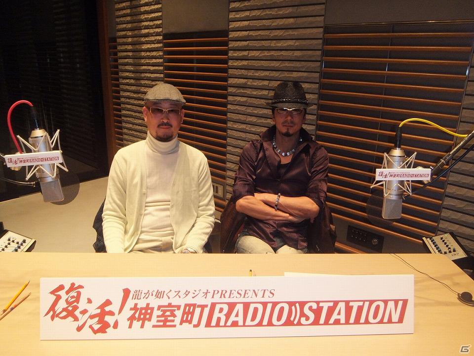 「龍が如く5（仮）」の情報も！「復活！神室町RADIO STATION」12月22日より配信決定の画像1