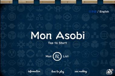 “家紋”を使って世界中のユーザーと戦えるiPhone向け無料ゲームアプリ「Mon Asobi」サービス開始の画像2