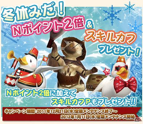 Xbox 360/PC「モンスターハンター フロンティア オンライン」「メゼポルタ迎春祭」第1弾が開幕！「誰でもアシストコース」実施の画像11