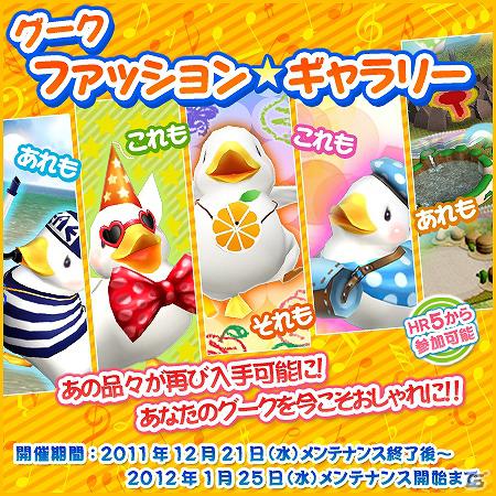 Xbox 360/PC「モンスターハンター フロンティア オンライン」「メゼポルタ迎春祭」第1弾が開幕！「誰でもアシストコース」実施の画像3