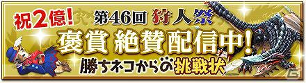 Xbox 360/PC「モンスターハンター フロンティア オンライン」「メゼポルタ迎春祭」第1弾が開幕！「誰でもアシストコース」実施の画像5