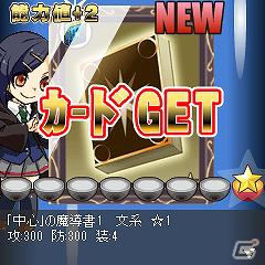 東京で魔法戦争が勃発！全国の仲間達と協力して頂点を目指そう！本格カードバトルソーシャルゲーム「東京魔法戦争 byGMO」配信開始の画像17