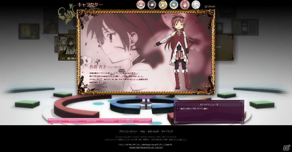 ストラテジーアンドパートナーズ、アニメ「魔法少女まどか☆マギカ」を題材としたブラウザゲーム「魔法少女まどか☆マギカ オンライン」を発表の画像10