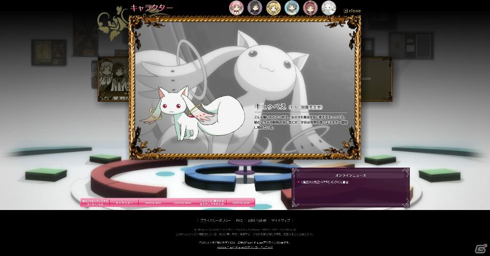 ストラテジーアンドパートナーズ、アニメ「魔法少女まどか☆マギカ」を題材としたブラウザゲーム「魔法少女まどか☆マギカ オンライン」を発表の画像11