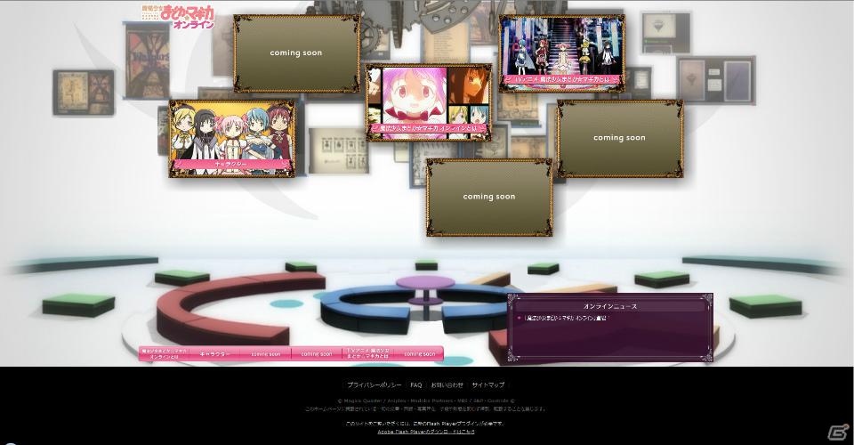 ストラテジーアンドパートナーズ、アニメ「魔法少女まどか☆マギカ」を題材としたブラウザゲーム「魔法少女まどか☆マギカ オンライン」を発表の画像3