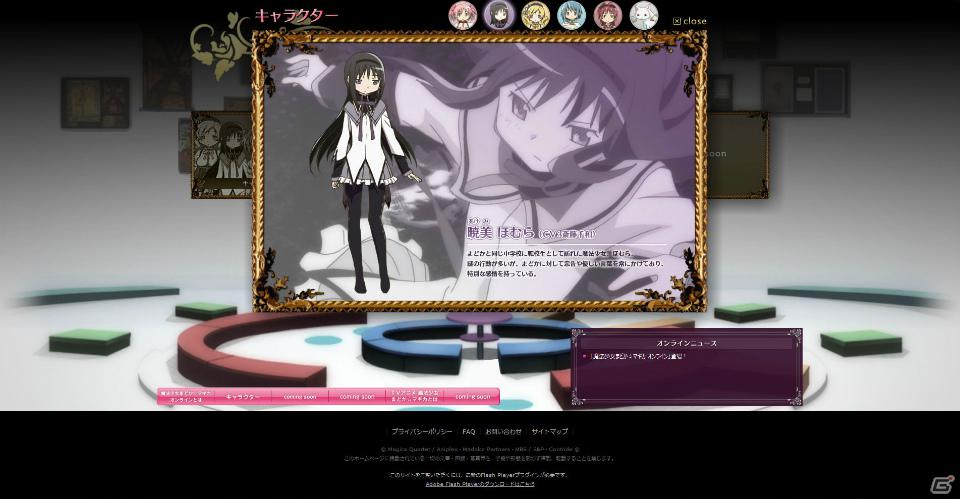 ストラテジーアンドパートナーズ、アニメ「魔法少女まどか☆マギカ」を題材としたブラウザゲーム「魔法少女まどか☆マギカ オンライン」を発表の画像7