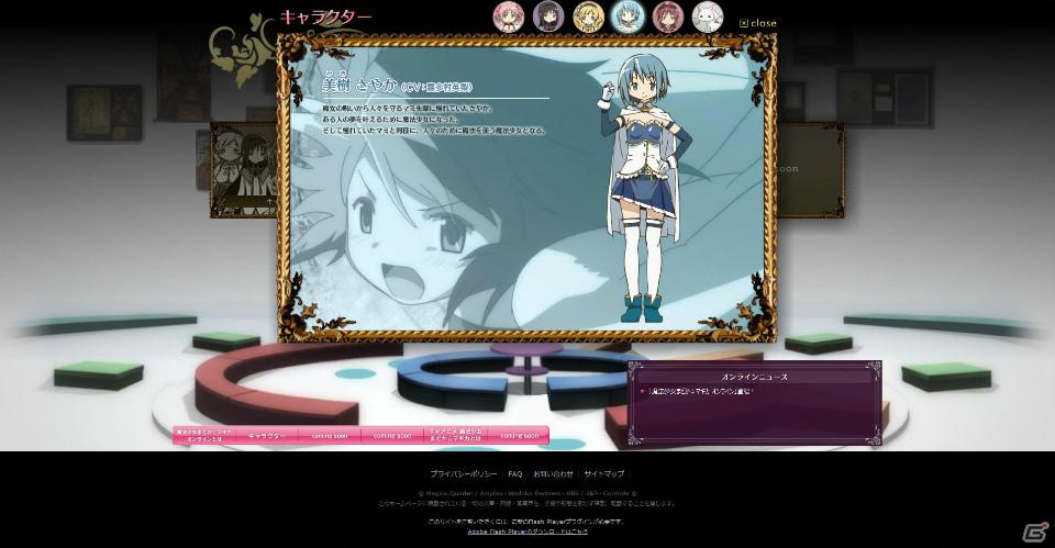 ストラテジーアンドパートナーズ、アニメ「魔法少女まどか☆マギカ」を題材としたブラウザゲーム「魔法少女まどか☆マギカ オンライン」を発表の画像9