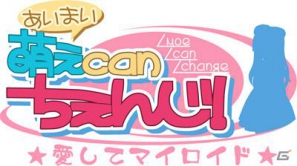 ソーシャルゲーム「萌えCanちぇんじ！」OVA化決定！大亀あすかさんらキャスト・スタッフ情報を公開の画像2