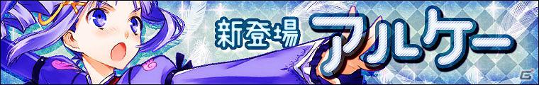 Yahoo！Mobage「わグルま！」新キャラクター「アルケー」実装！クリスマス限定家具が手に入る「わグルま！ クリスマスキャンペーン」開催の画像7