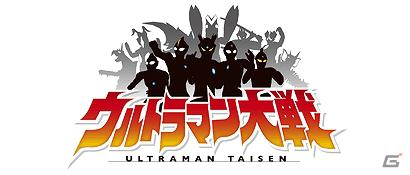 初代から最新作の歴代ウルトラヒーローと怪獣を仲間に最強チームを目指せ！GREE「ウルトラマン大戦」サービス開始の画像2