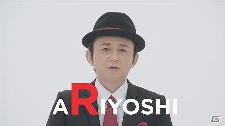 3DS「リズム怪盗R 皇帝ナポレオンの遺産」プロモーションキャラクターに榮倉奈々さん、有吉弘行さん、上島竜兵さん、東国原英夫さんの起用が決定の画像3