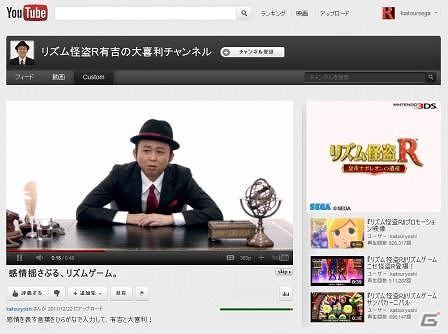 3DS「リズム怪盗R 皇帝ナポレオンの遺産」プロモーションキャラクターに榮倉奈々さん、有吉弘行さん、上島竜兵さん、東国原英夫さんの起用が決定の画像6