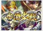 あの水滸伝がカードゲームに！自分だけの最強梁山泊を作って国を救おう！mobage「水滸大戦」12月21日より提供開始