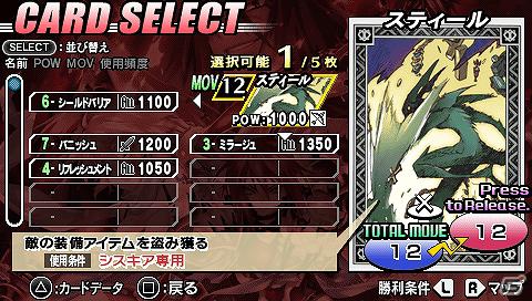 正義のカードで、腐敗した帝国を燃やし尽くせ！PSP「ブレイズ・ユニオン」廉価版が2012年2月19日発売決定の画像5