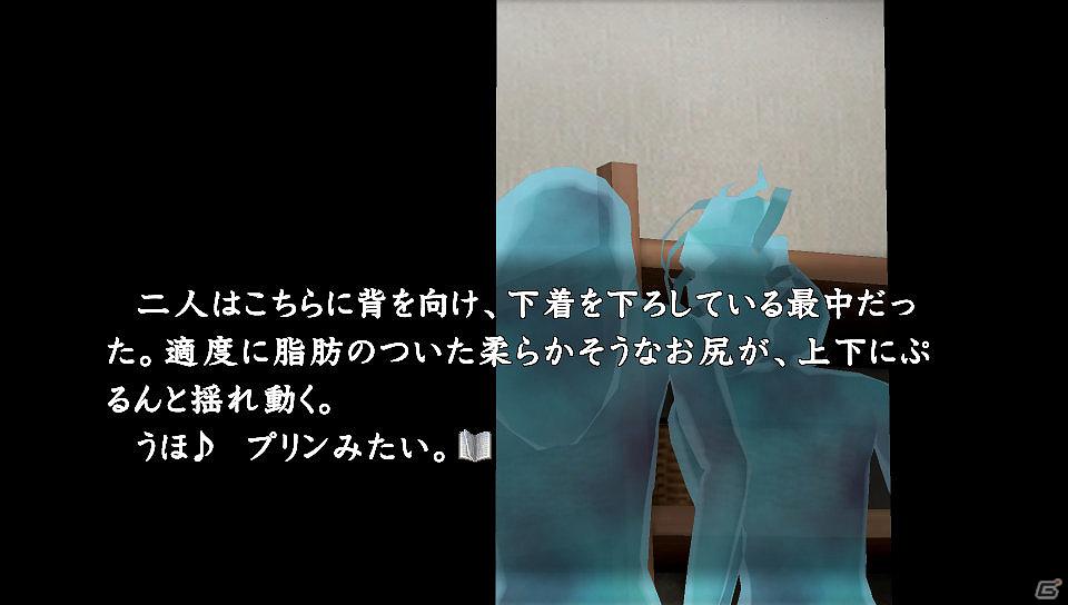 PS3/PS Vita「真かまいたちの夜 11人目の訪問者」追加DLC第1弾、ちょっとエッチなサイドシナリオ「混浴編」と我孫子武丸氏執筆の「みゆきとサトミ編」本日配信の画像1