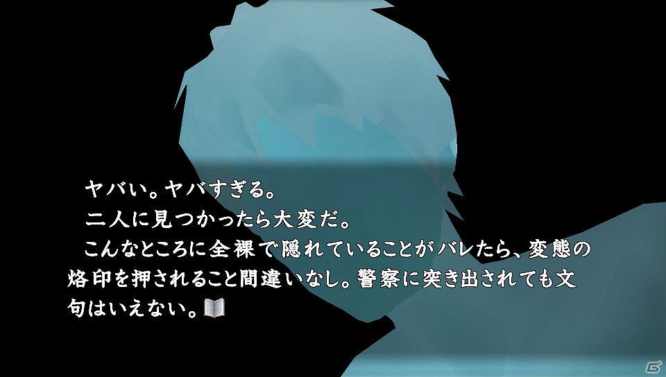 PS3/PS Vita「真かまいたちの夜 11人目の訪問者」追加DLC第1弾、ちょっとエッチなサイドシナリオ「混浴編」と我孫子武丸氏執筆の「みゆきとサトミ編」本日配信の画像2