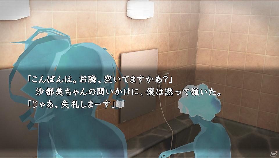 PS3/PS Vita「真かまいたちの夜 11人目の訪問者」追加DLC第1弾、ちょっとエッチなサイドシナリオ「混浴編」と我孫子武丸氏執筆の「みゆきとサトミ編」本日配信の画像3