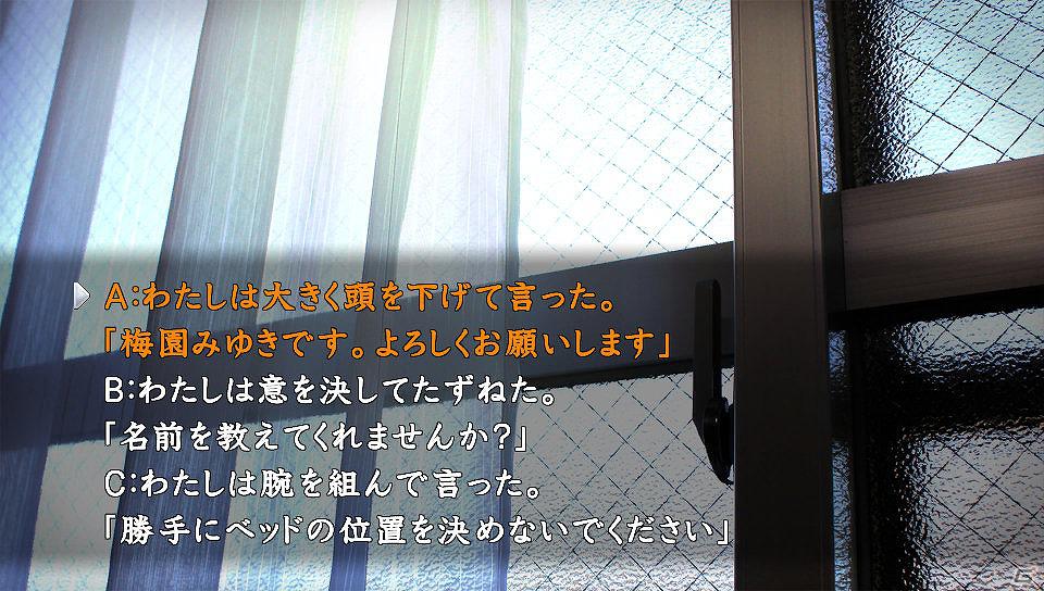 PS3/PS Vita「真かまいたちの夜 11人目の訪問者」追加DLC第1弾、ちょっとエッチなサイドシナリオ「混浴編」と我孫子武丸氏執筆の「みゆきとサトミ編」本日配信の画像6