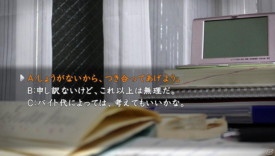 PS3/PS Vita「真かまいたちの夜 11人目の訪問者」追加DLC第1弾、ちょっとエッチなサイドシナリオ「混浴編」と我孫子武丸氏執筆の「みゆきとサトミ編」本日配信の画像8