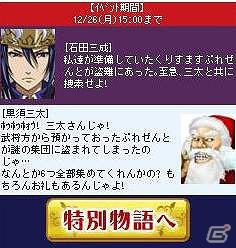 年末年始の新しい過ごし方はコレ！Gモードのソーシャルゲームがクリスマス＆年末年始イベントを実施の画像2