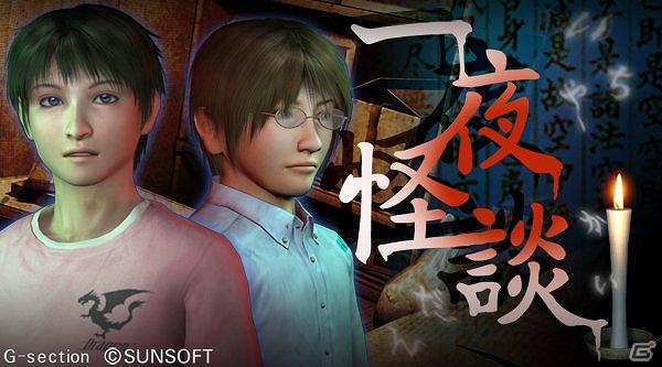 ナイトメア・プロジェクト、「一夜怪談」などのAndroid向けアドベンチャーゲーム3タイトル同時配信！ファン感謝イベント「真冬のナイトメア」も開催の画像11