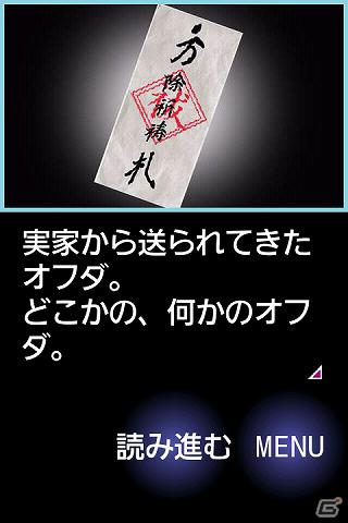 ナイトメア・プロジェクト、「一夜怪談」などのAndroid向けアドベンチャーゲーム3タイトル同時配信！ファン感謝イベント「真冬のナイトメア」も開催の画像4