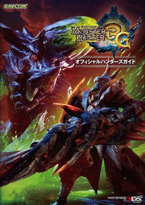 モンスターハンター 最新攻略本 シリーズ関連書籍や 戦国basara3 宴 の全シナリオを網羅した台本全集が発売決定 ゲーム情報サイト Gamer