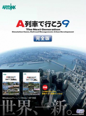 PC「A列車で行こう9 建物キット 2nd」店舗別購入特典の建物を一挙公開の画像8