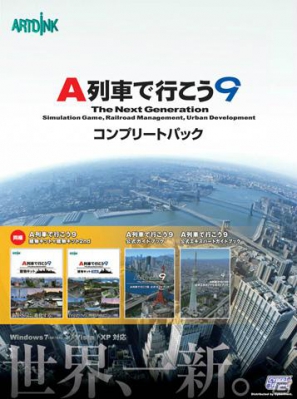 PC「A列車で行こう9 建物キット 2nd」店舗別購入特典の建物を一挙公開の画像9