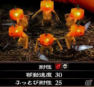 PS Vita「地獄の軍団」無料追加ダウンロードコンテンツ第1弾「かぼちゃ装備セット」本日12月22日より配信開始！の画像1