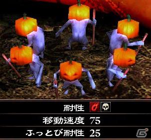 PS Vita「地獄の軍団」無料追加ダウンロードコンテンツ第1弾「かぼちゃ装備セット」本日12月22日より配信開始！の画像3