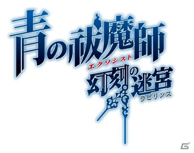 PSP「青の祓魔師 幻刻の迷宮」発売日が2012年4月26日に決定！初回限定版「BLUE FLAME BOX(ブルーフレイムボックス）」＆初回封入特典も決定の画像1