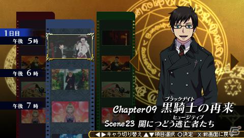 PSP「青の祓魔師 幻刻の迷宮」発売日が2012年4月26日に決定！初回限定版「BLUE FLAME BOX(ブルーフレイムボックス）」＆初回封入特典も決定の画像3