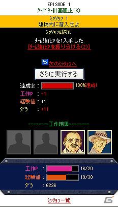「ゴルゴ 13」のソーシャルゲームが本日よりMobageにて提供開始―2012年1月中旬にはスマートフォンにも対応の画像2