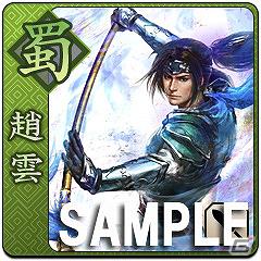 PS Vita「真・三國無双 NEXT」本日よりアバターアイコン配信開始！12月28日からは武器強化キャンペーンを実施の画像4