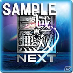 PS Vita「真・三國無双 NEXT」本日よりアバターアイコン配信開始！12月28日からは武器強化キャンペーンを実施の画像5